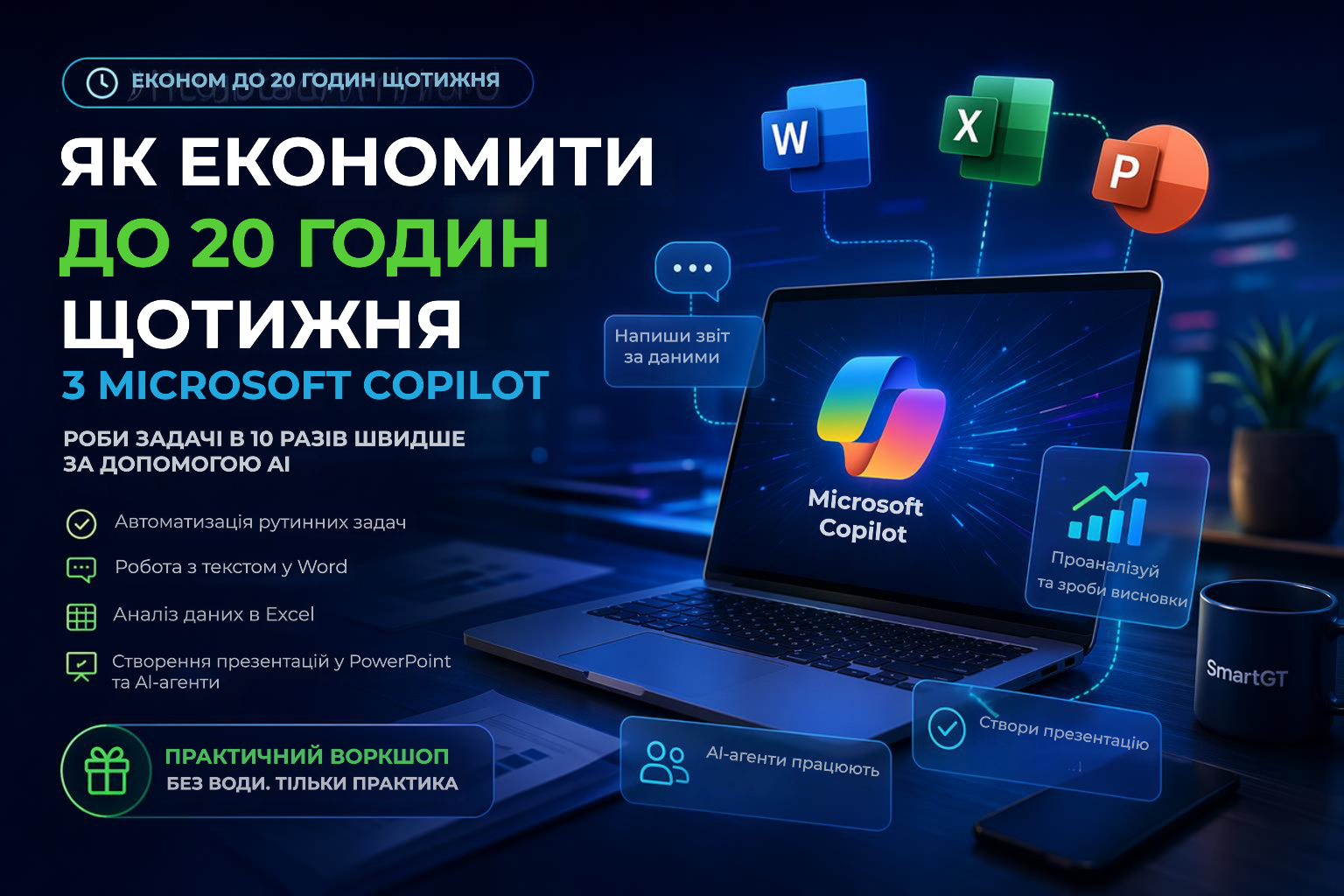 Workshop preview