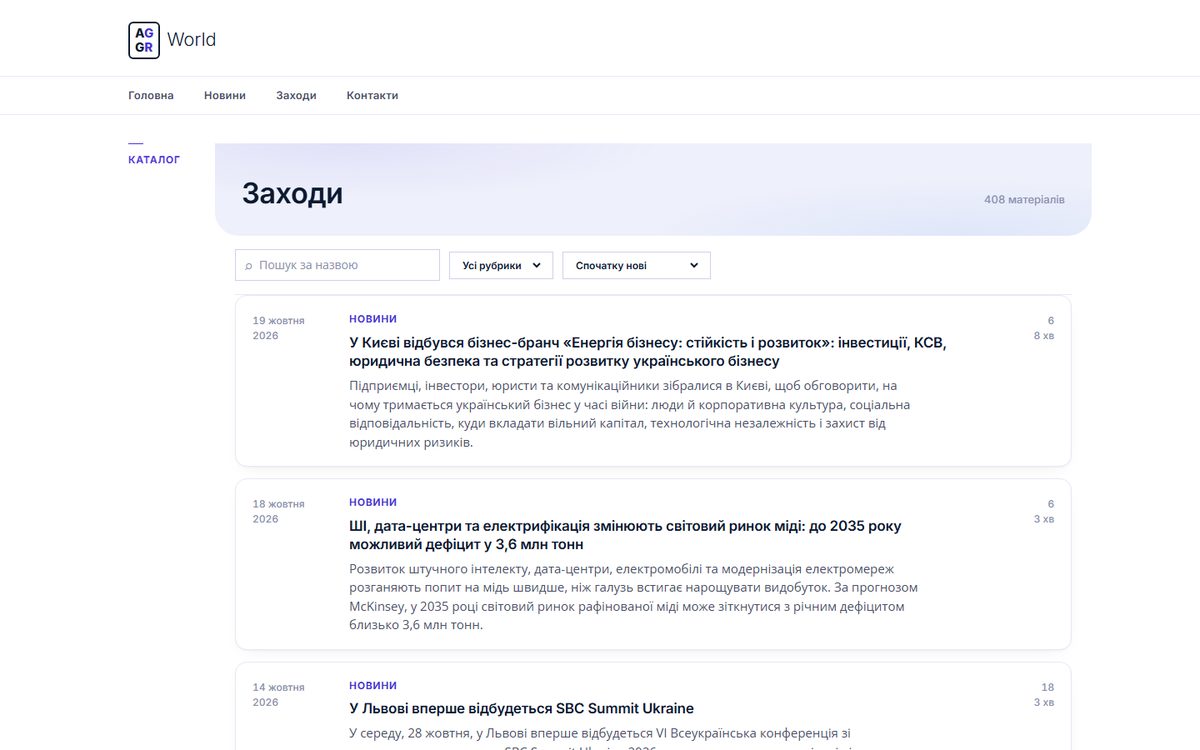 Знімок сайту: AGGR World