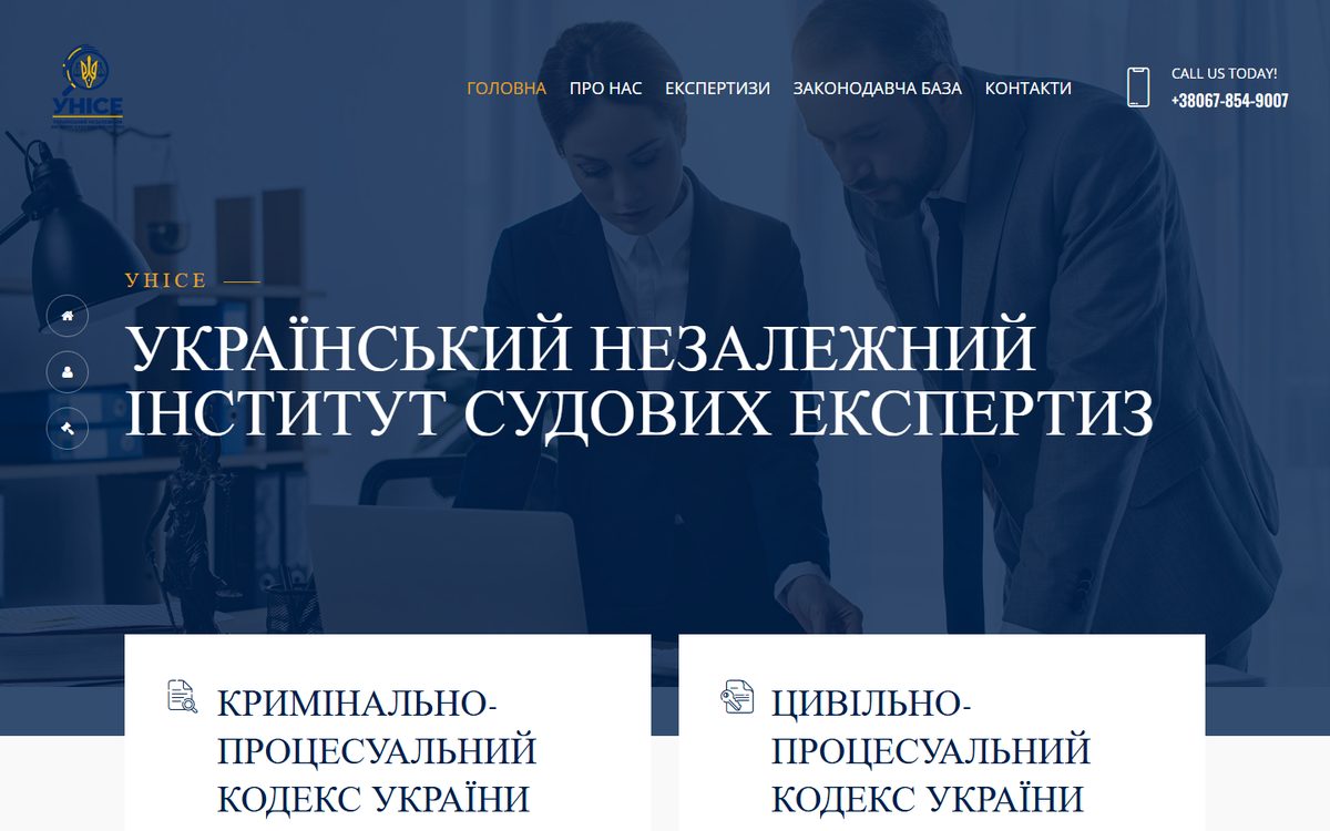 Знімок сайту: Інститут судових експертиз