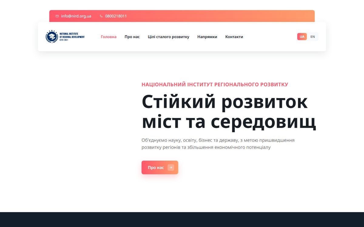 Знімок сайту: НІРД