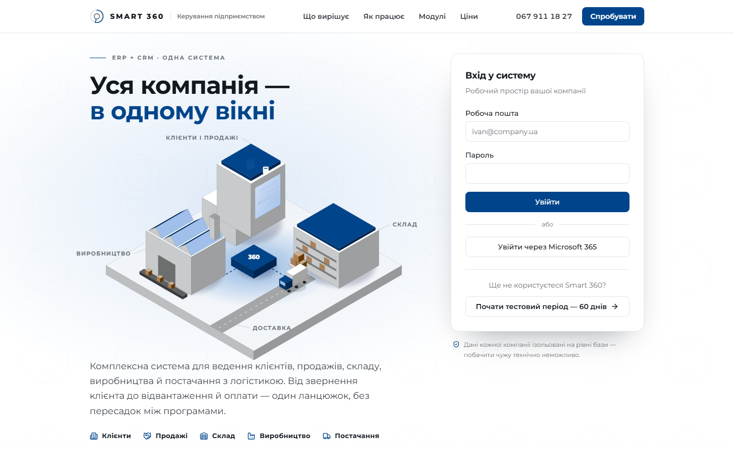 Знімок сайту: НІРД